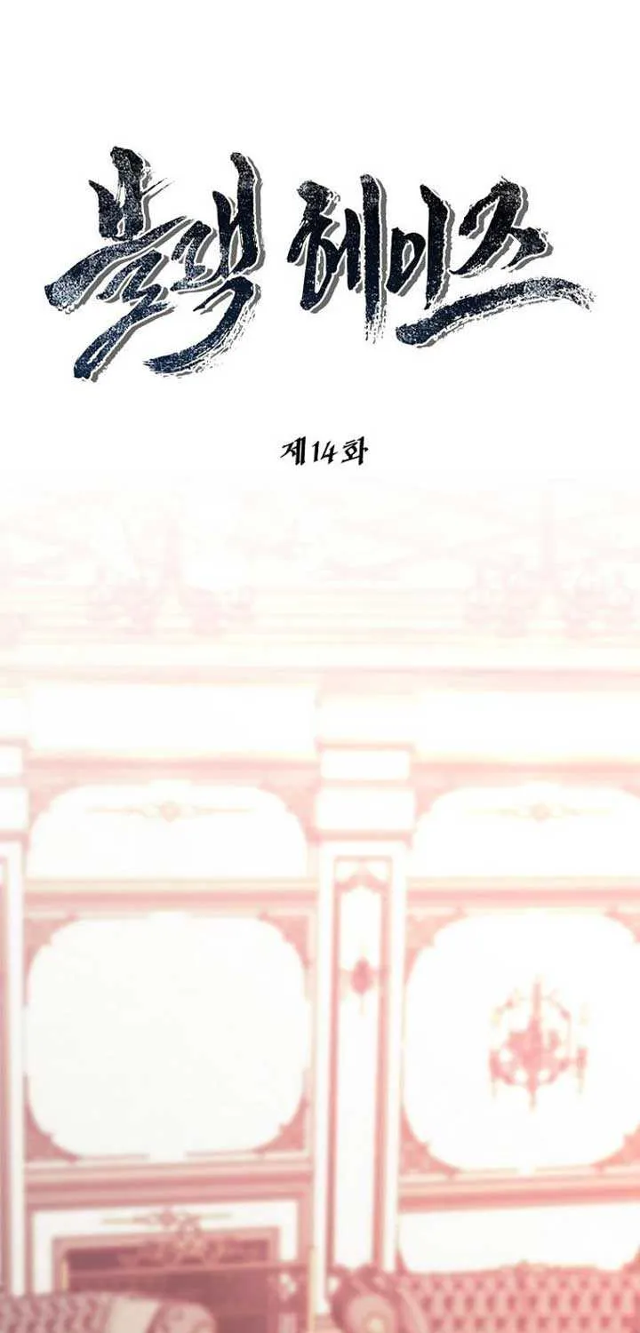 Read Black Haze (2025) chapter 14 image 16 on Lezhin