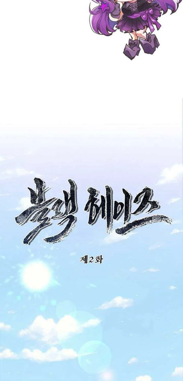 Read Black Haze (2025) chapter 2 image 1 on Lezhin