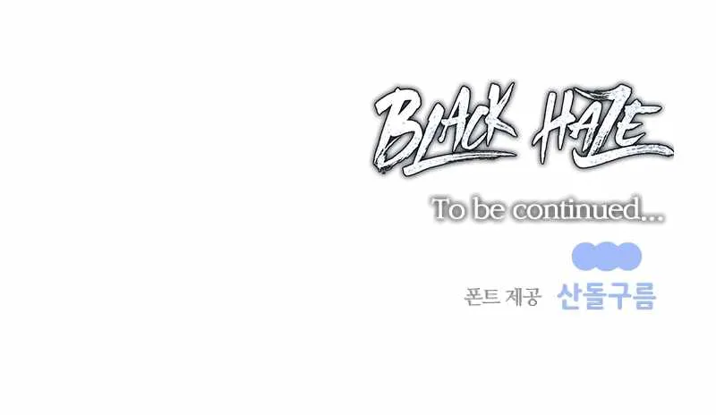 Read Black Haze (2025) chapter 20 image 75 on Lezhin