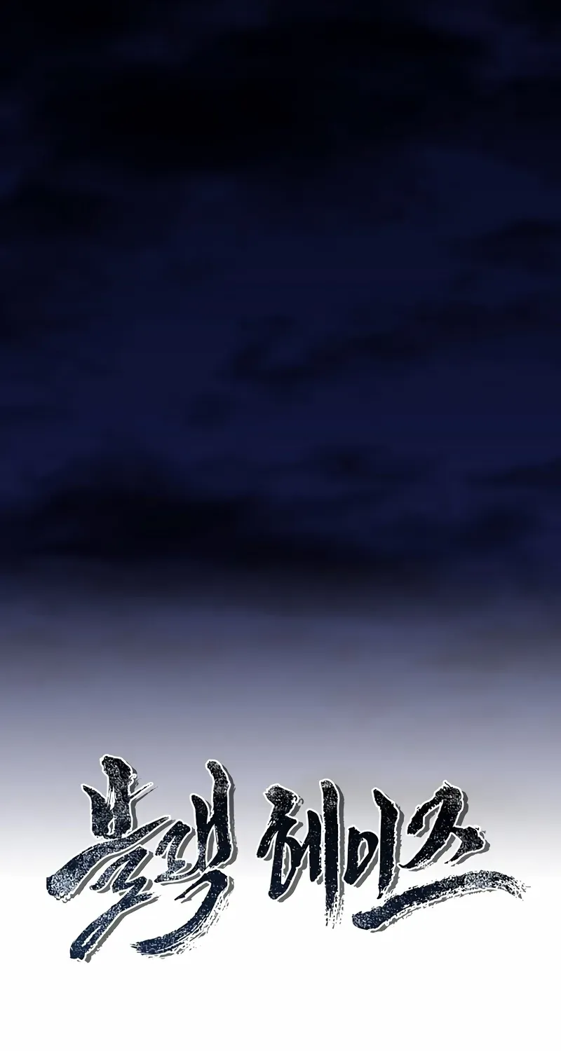 Read Black Haze (2025) chapter 22 image 32 on Lezhin