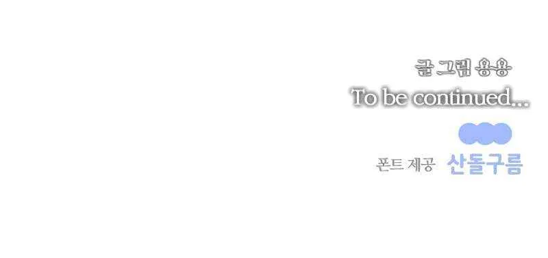 Read Black Haze (2025) chapter 29 image 91 on Lezhin