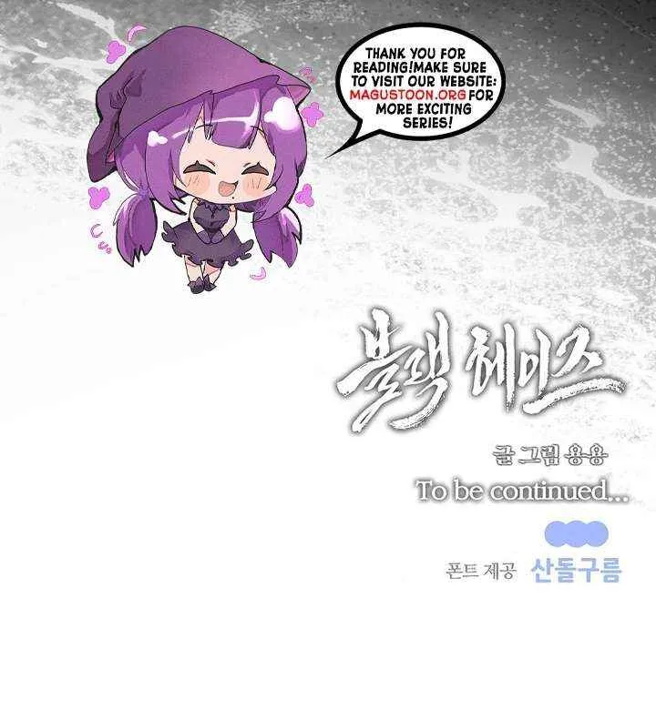 Read Black Haze (2025) chapter 47 image 78 on Lezhin