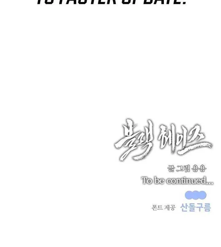 Read Black Haze (2025) chapter 6 image 132 on Lezhin