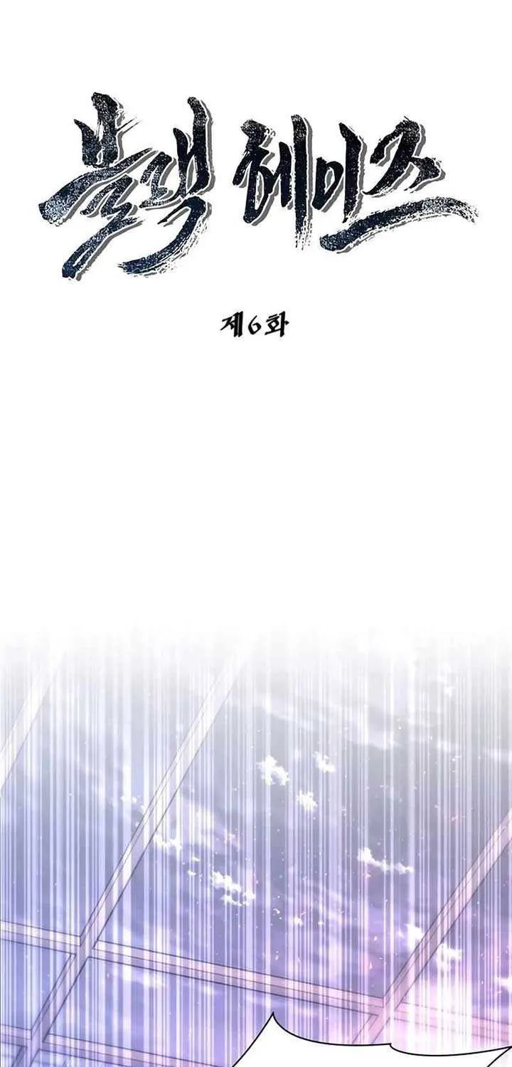 Read Black Haze (2025) chapter 6 image 32 on Lezhin