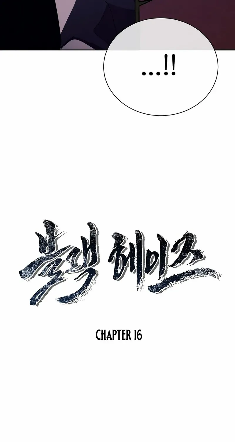 Read Black Haze [Remake] chapter 16 image 15 on Lezhin