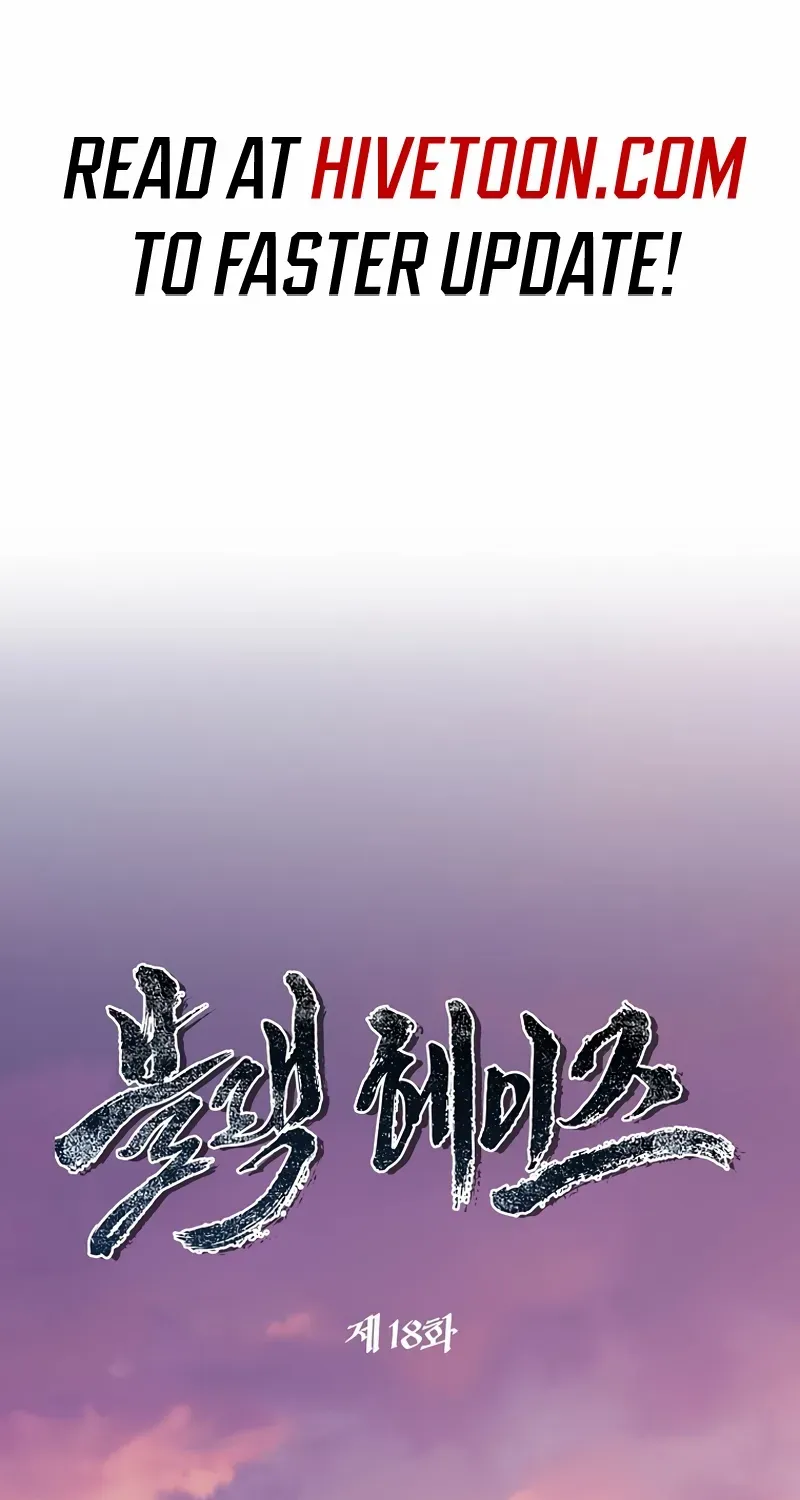 Read Black Haze [Remake] chapter 18 image 2 on Lezhin