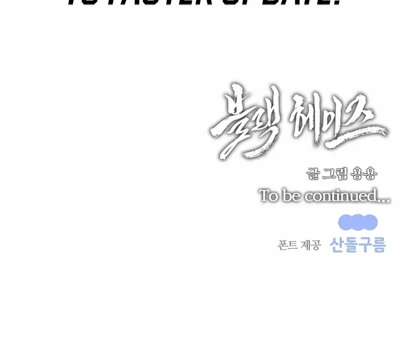 Read Black Haze [Remake] chapter 18 image 93 on Lezhin
