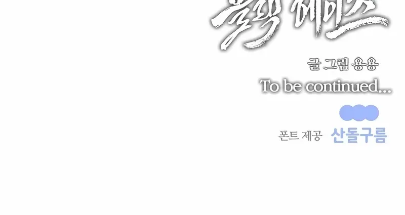 Read Black Haze [Remake] chapter 2 image 93 on Lezhin