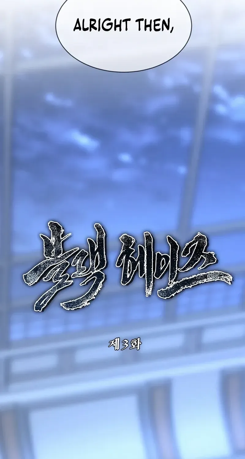 Read Black Haze [Remake] chapter 3 image 7 on Lezhin