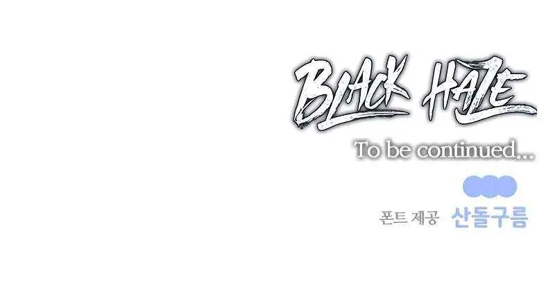 Read Black Haze [Remake] chapter 33 image 75 on Lezhin