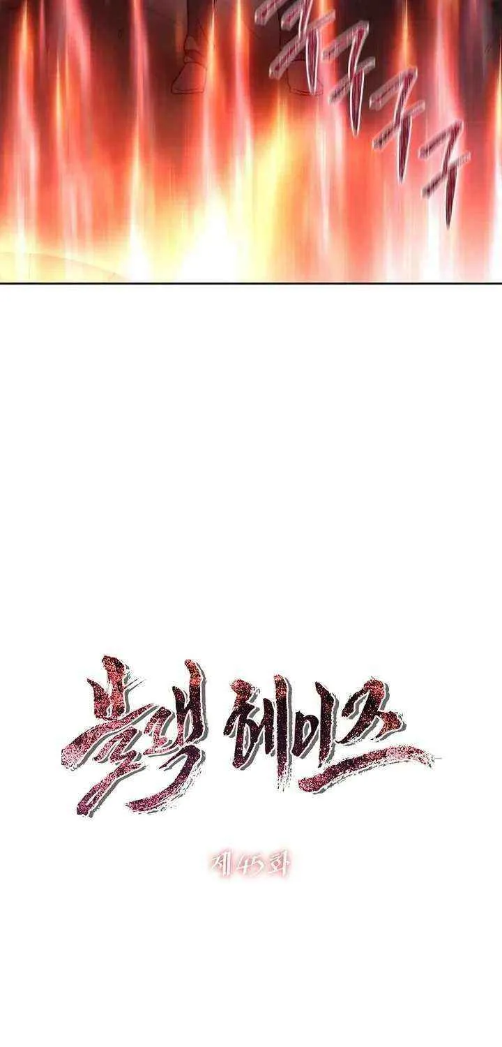 Read Black Haze [Remake] chapter 45 image 25 on Lezhin