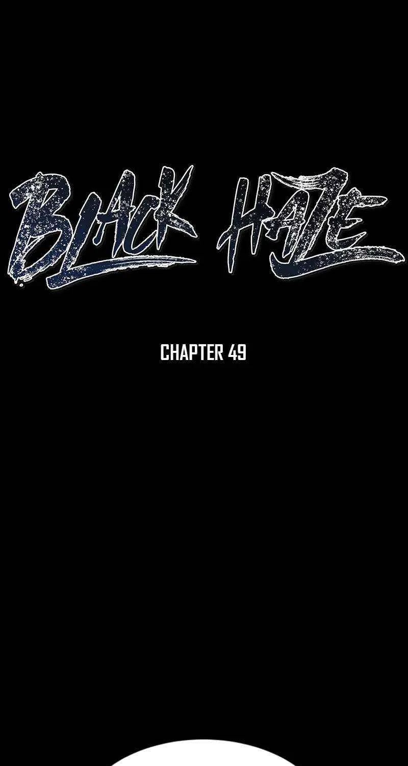 Read Black Haze [Remake] chapter 49 image 23 on Lezhin