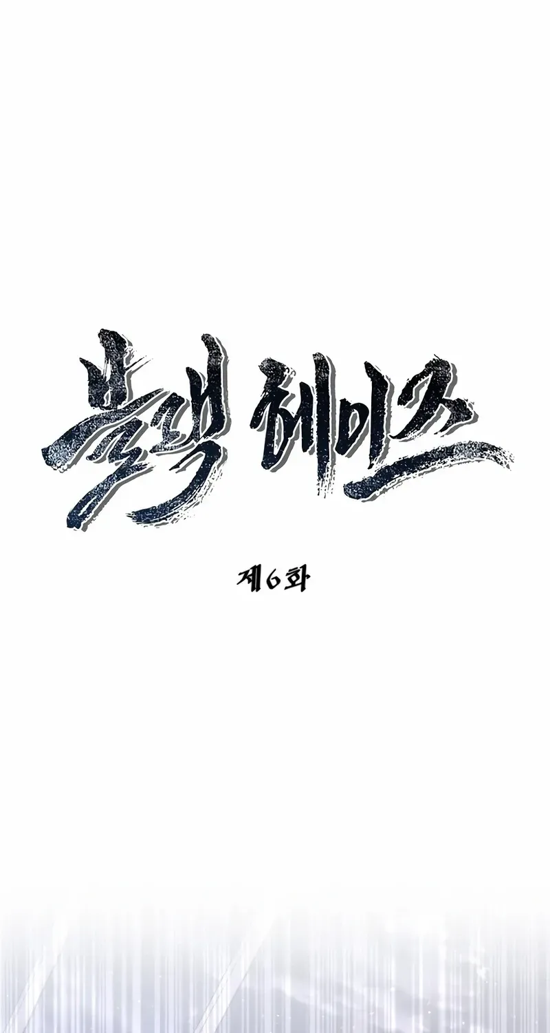 Read Black Haze [Remake] chapter 6 image 33 on Lezhin