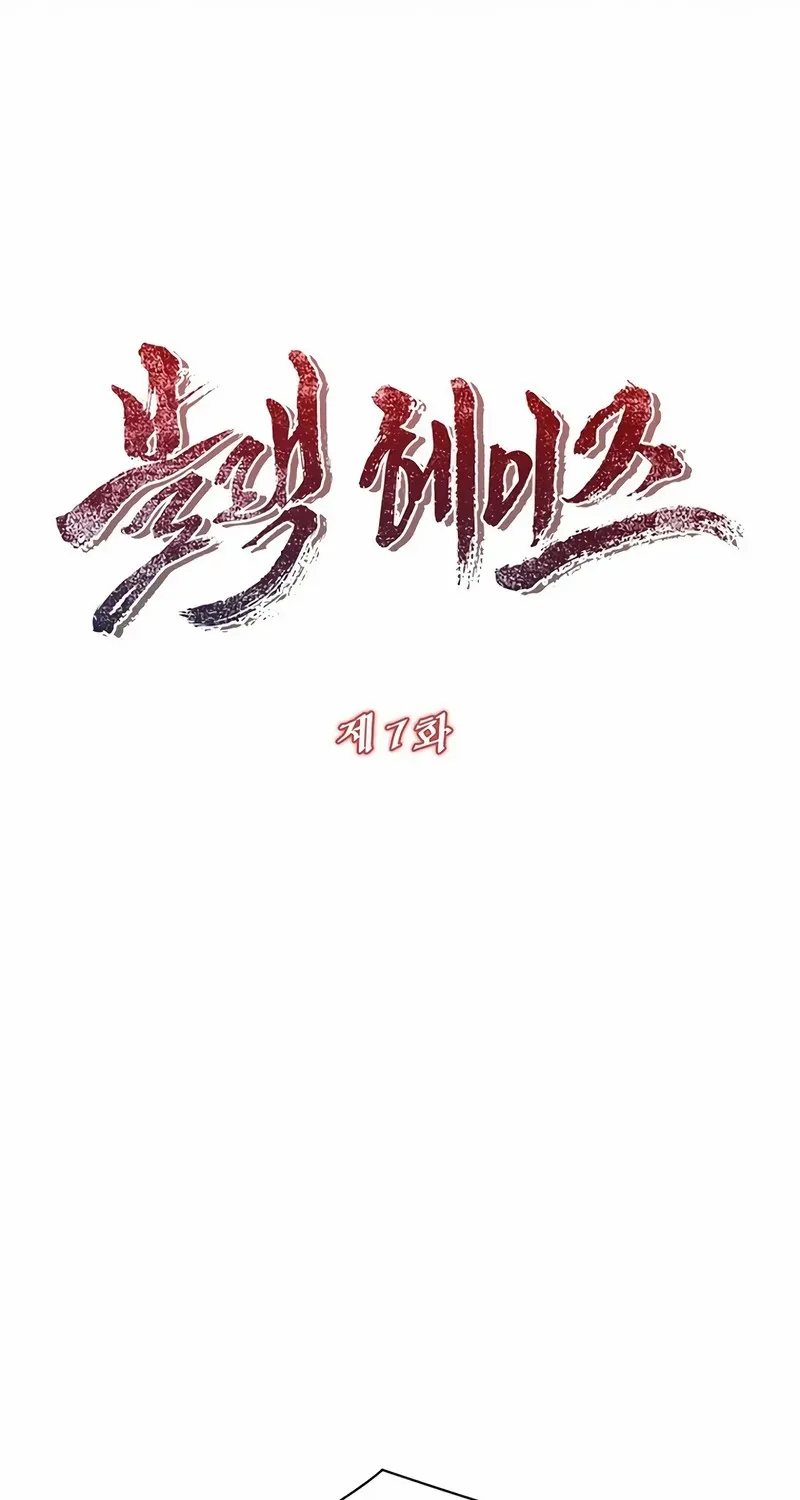 Read Black Haze [Remake] chapter 7 image 3 on Lezhin