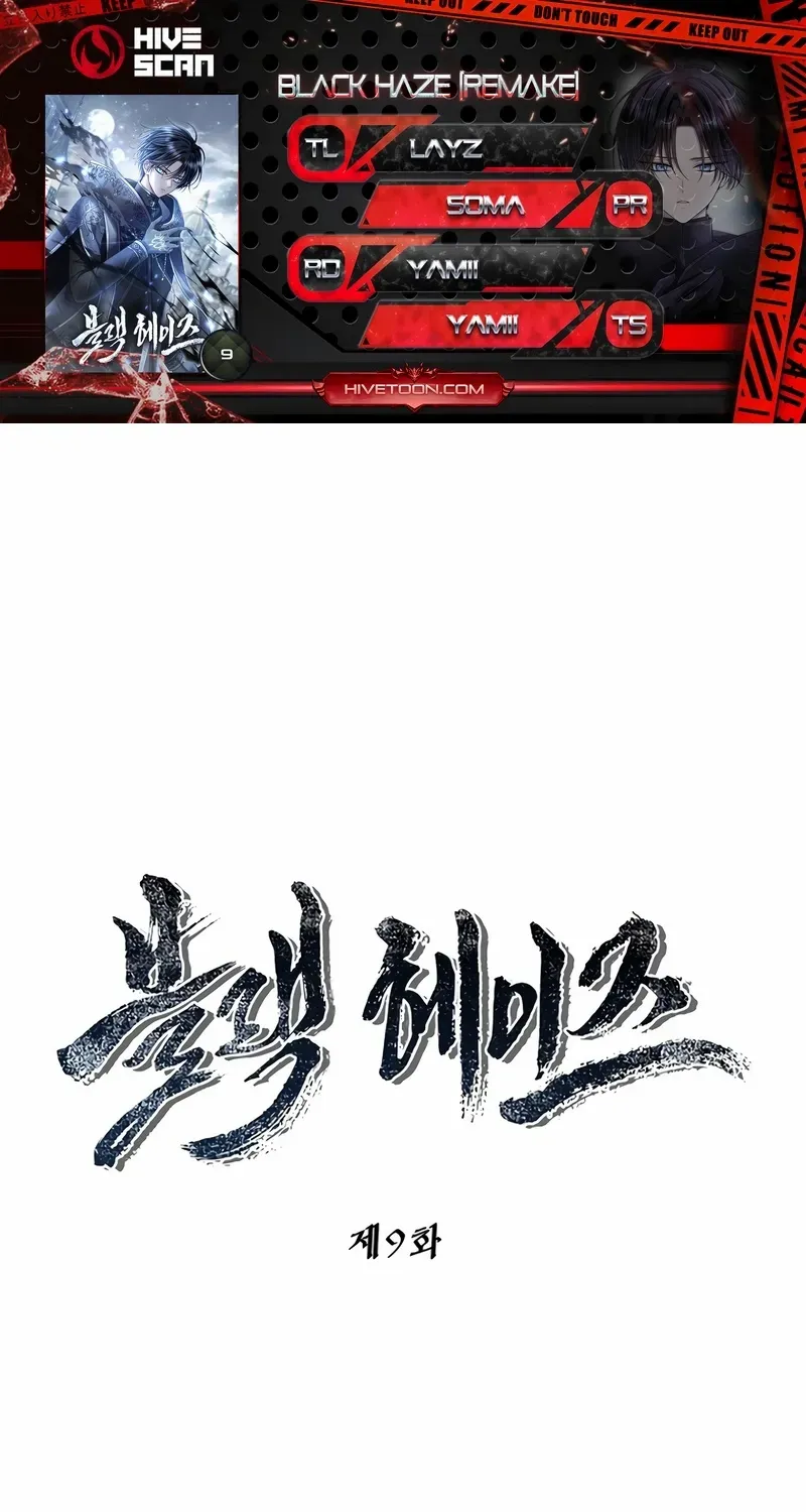 Read Black Haze [Remake] chapter 9 image 1 on Lezhin