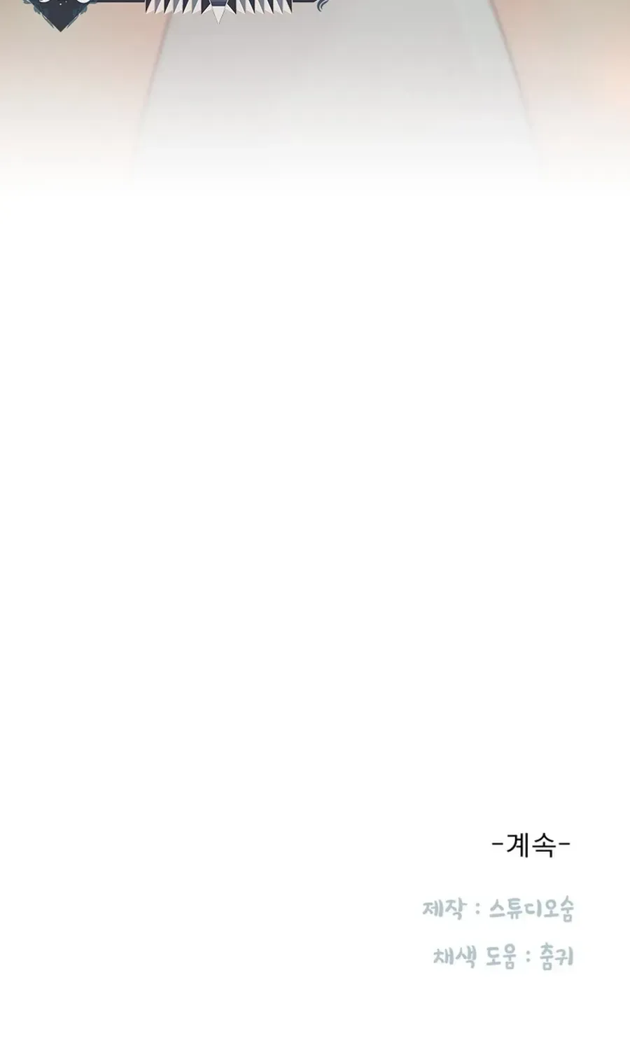 Read Black History Again chapter 54 image 106 on Lezhin