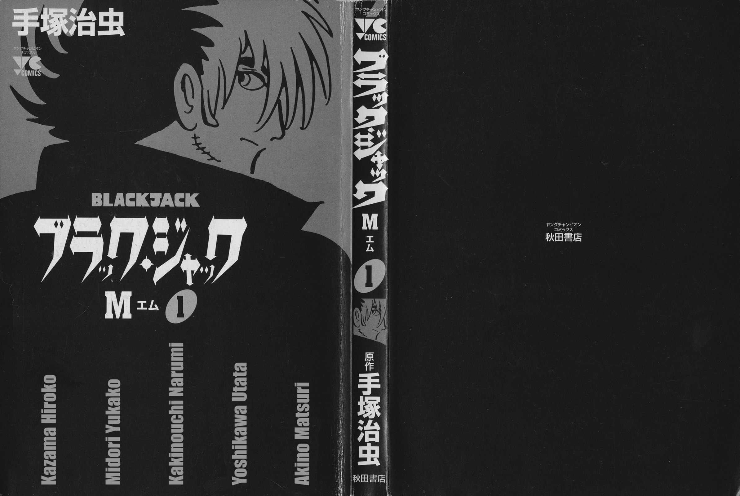 Read Black Jack M chapter 1 image 1 on Lezhin