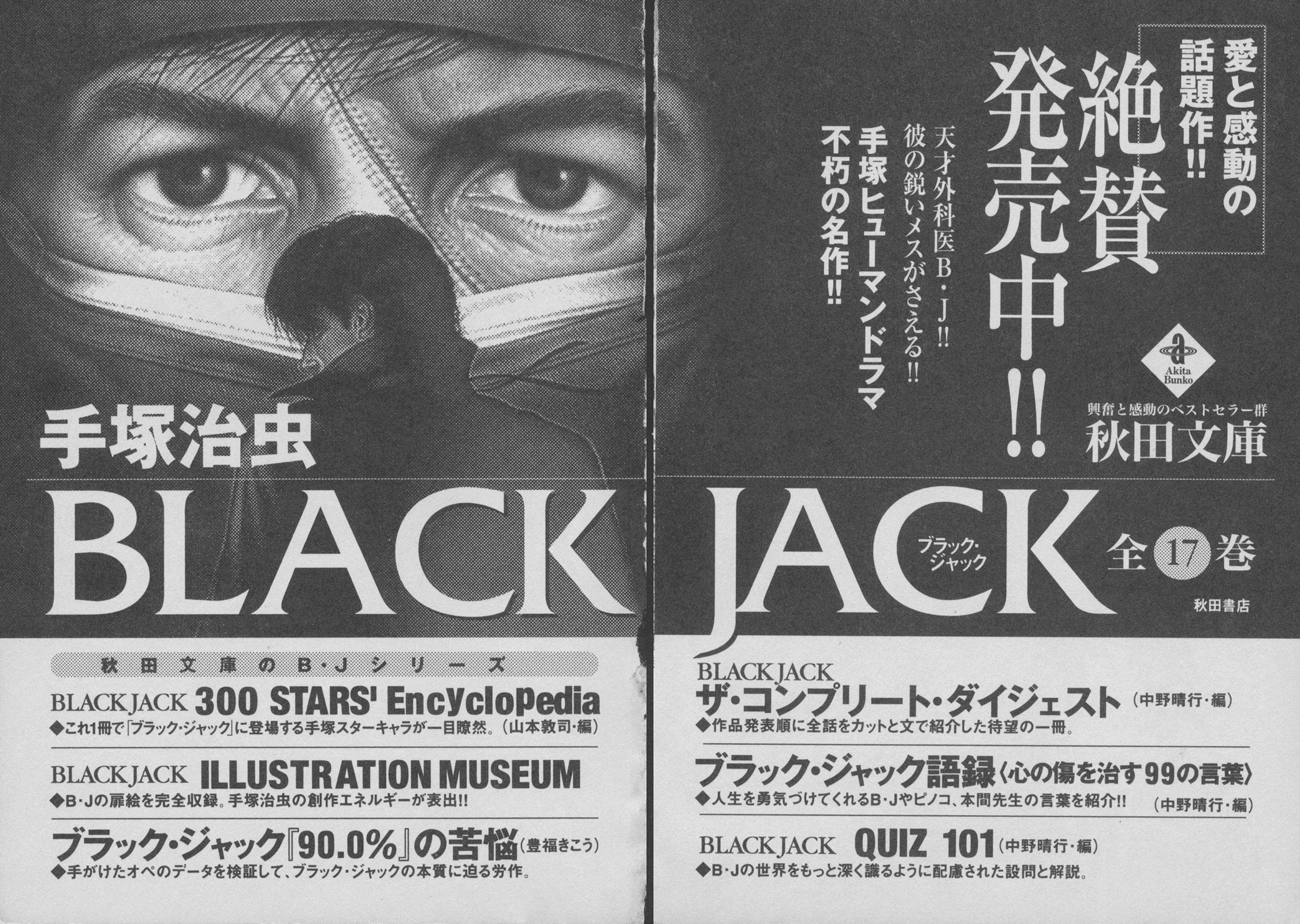 Read Black Jack M chapter 5 image 52 on Lezhin