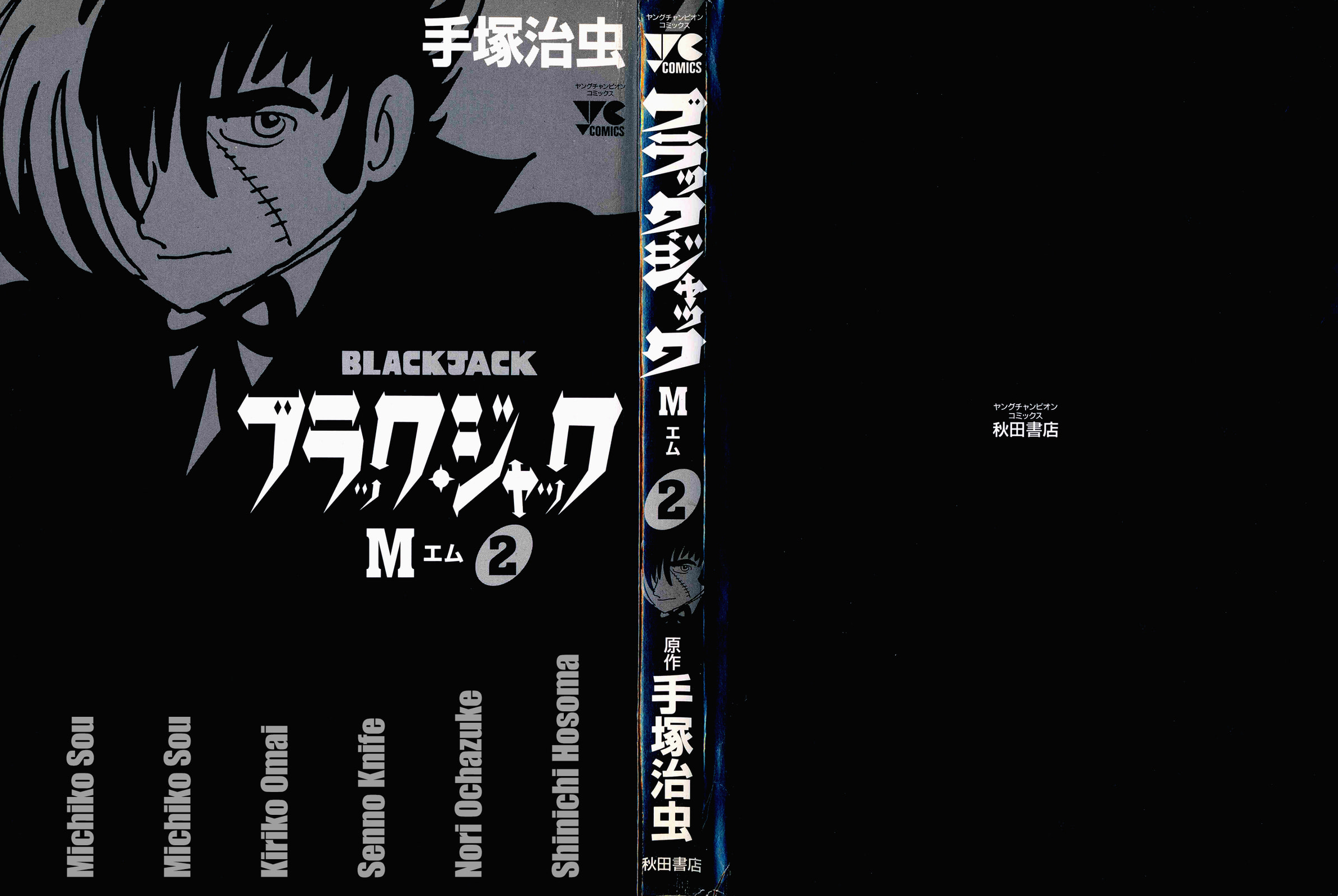 Read Black Jack M chapter 6 image 1 on Lezhin