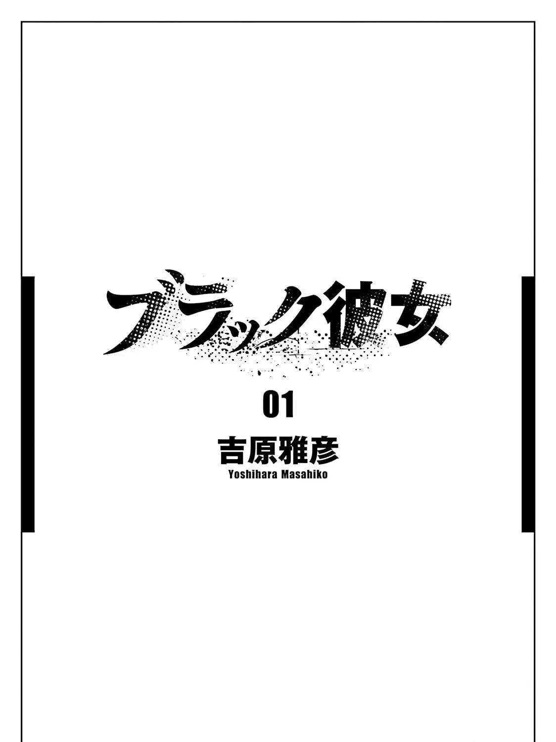 Read Black Kanojo chapter 1 image 7 on Lezhin