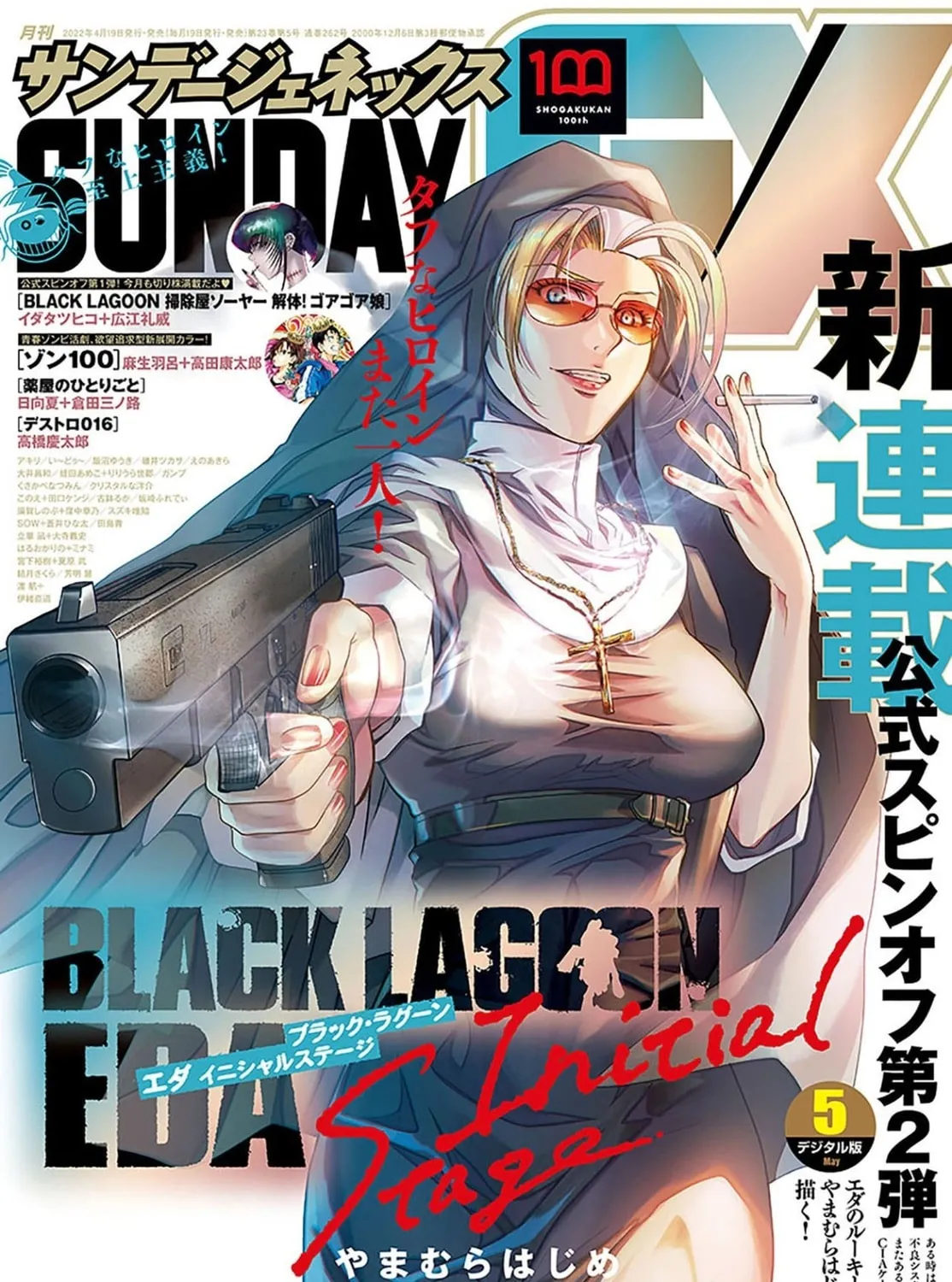 Read Black Lagoon: Eda Initial stage chapter 1 image 1 on Lezhin