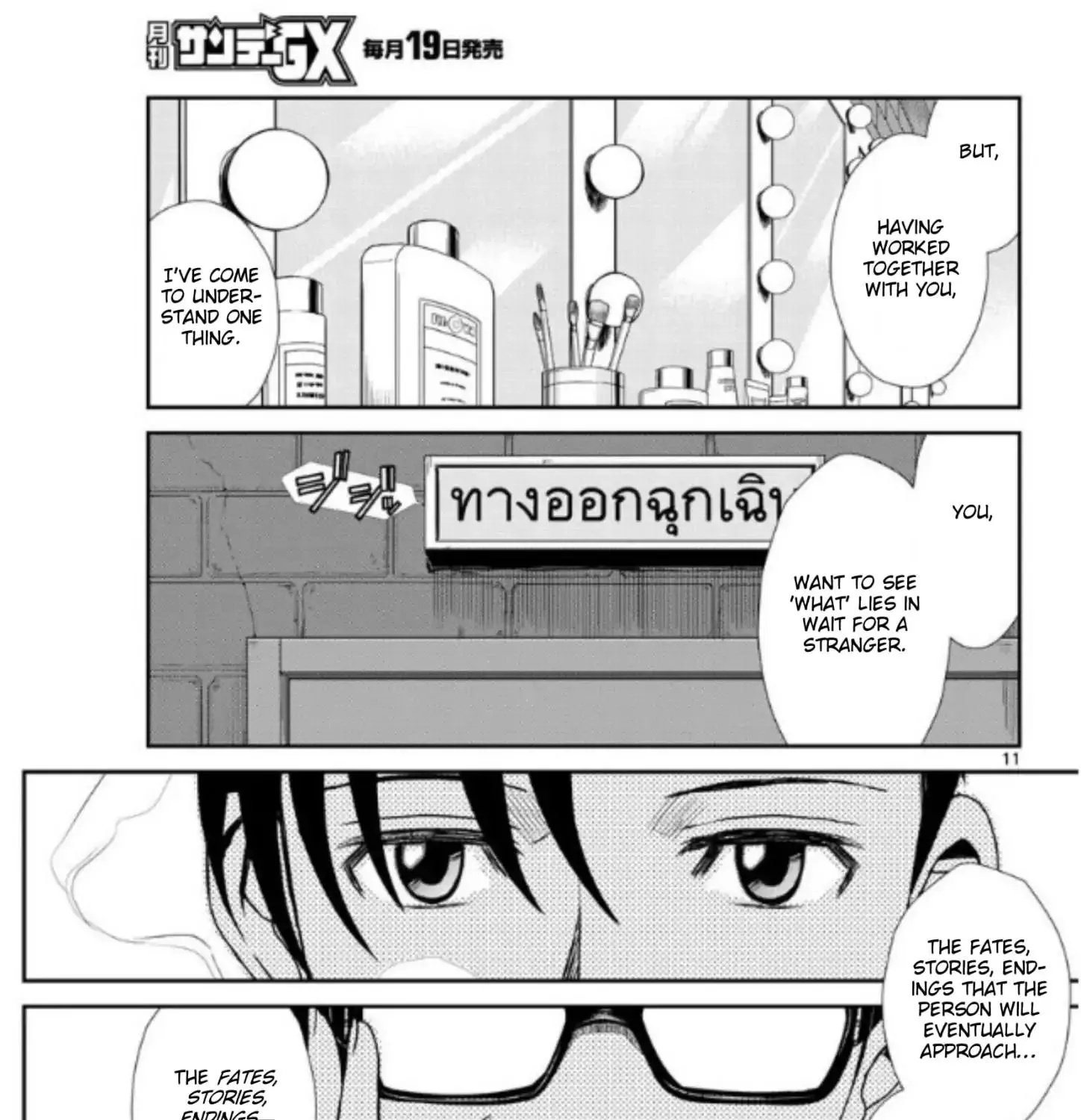 Read Black Lagoon chapter 100 image 20 on Lezhin
