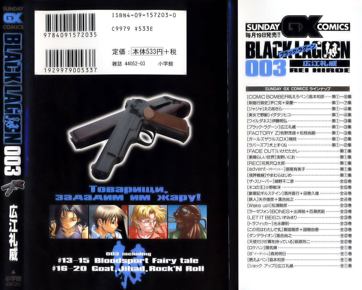 Read Black Lagoon chapter 21.1 image 6 on Lezhin