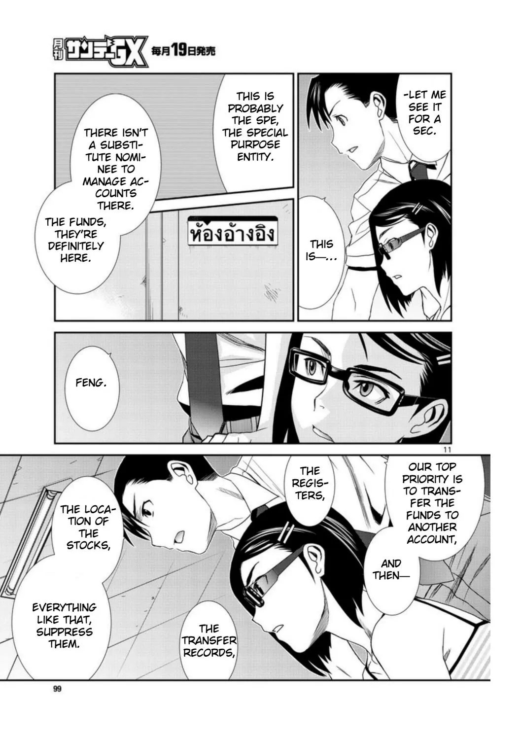 Read Black Lagoon chapter 94 image 10 on Lezhin