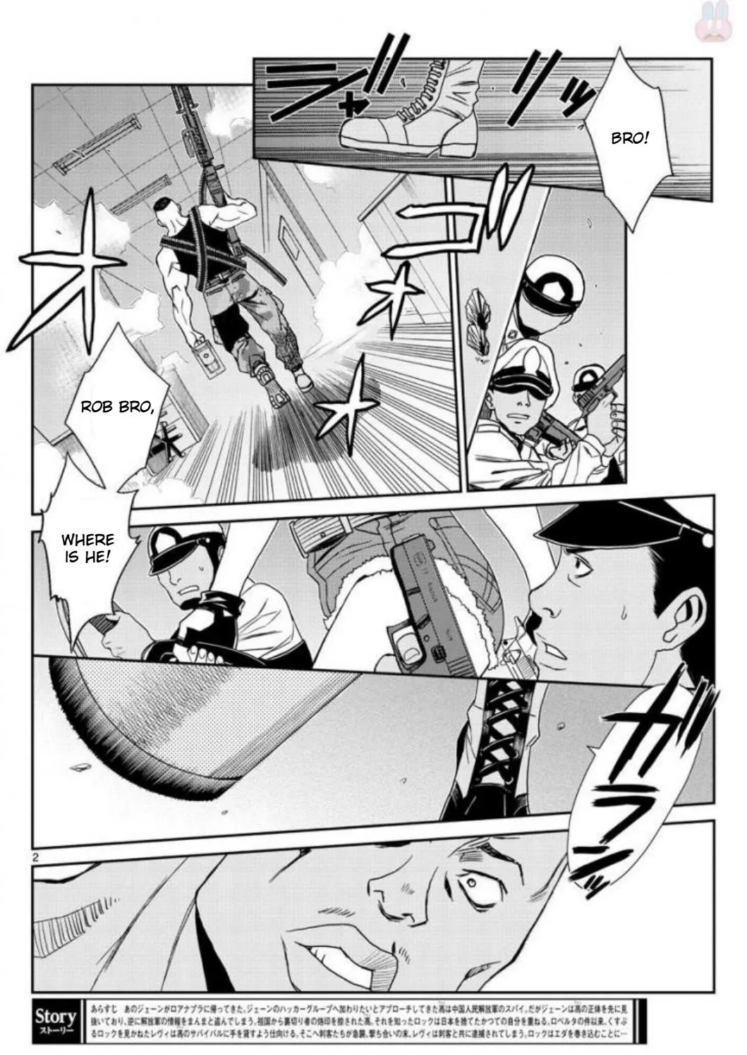 Read Black Lagoon chapter 96 image 1 on Lezhin