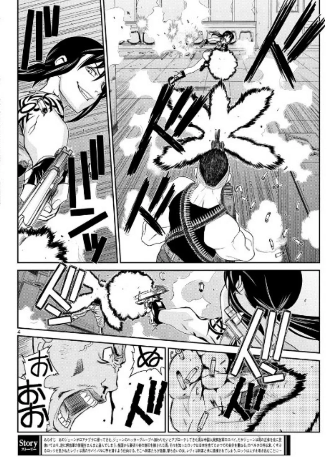 Read Black Lagoon chapter 97 image 3 on Lezhin