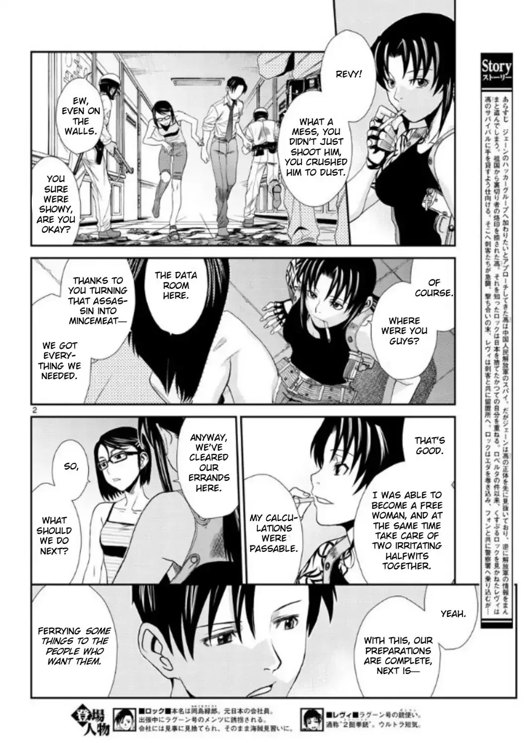 Read Black Lagoon chapter 98 image 1 on Lezhin