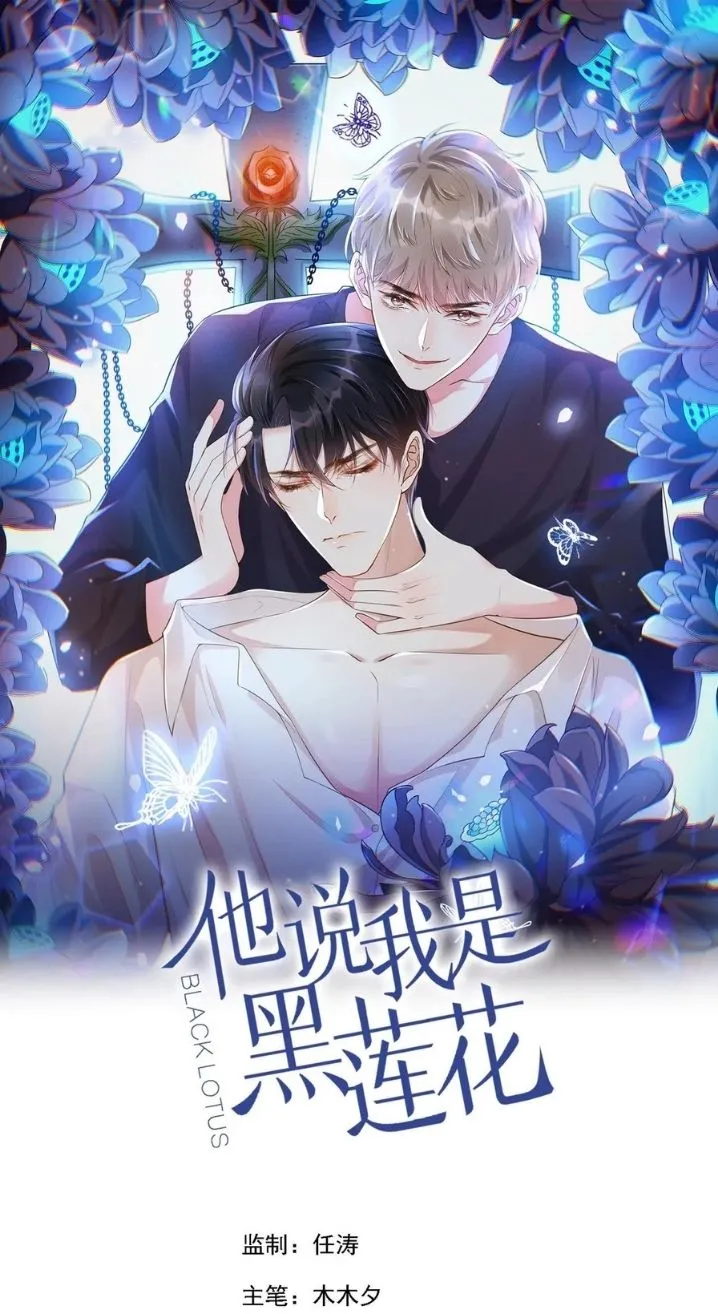 Read Black Lotus chapter 116 image 1 on Lezhin