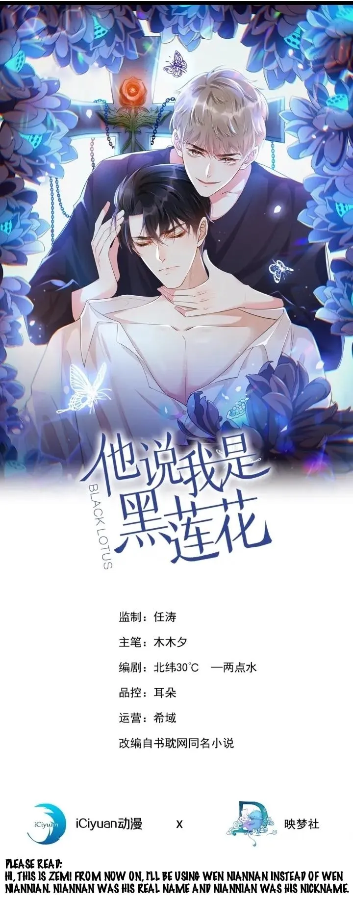 Read Black Lotus chapter 128 image 1 on Lezhin