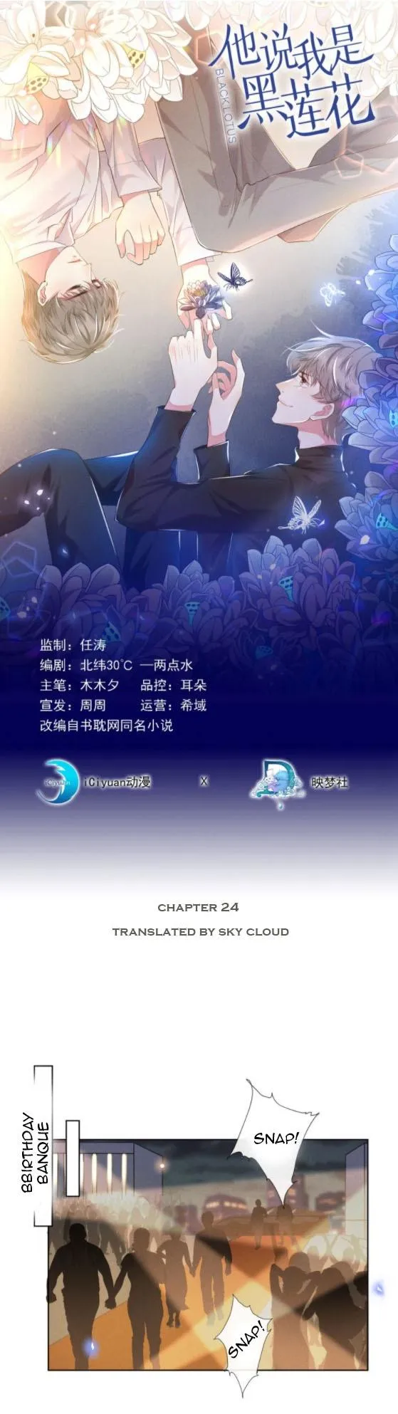 Read Black Lotus chapter 24 image 1 on Lezhin
