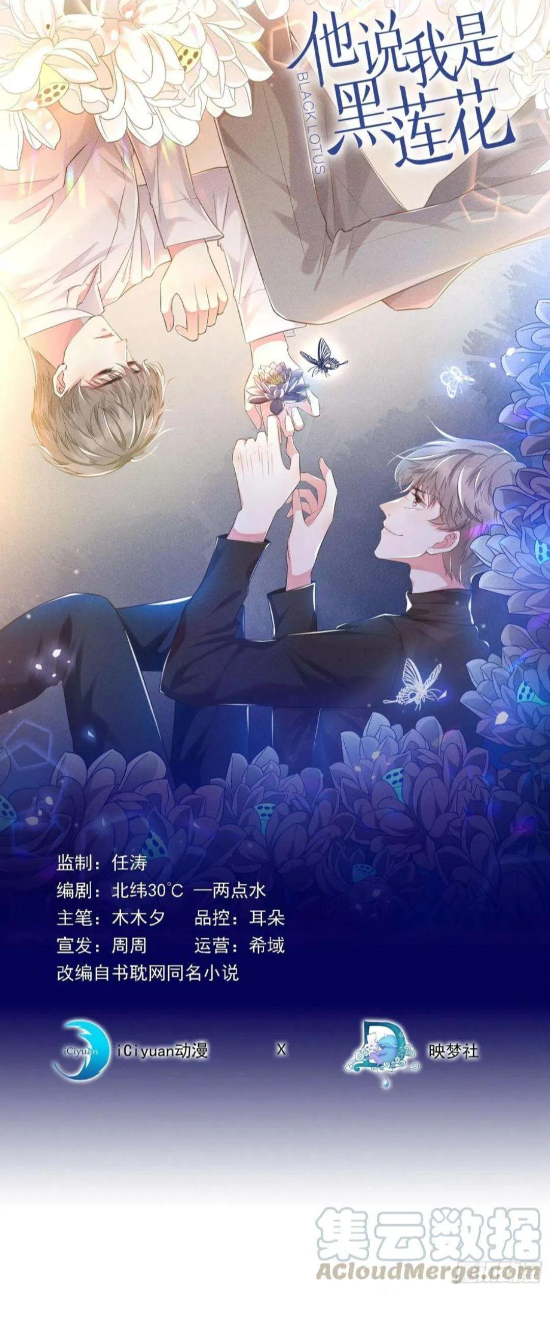 Read Black Lotus chapter 35 image 2 on Lezhin