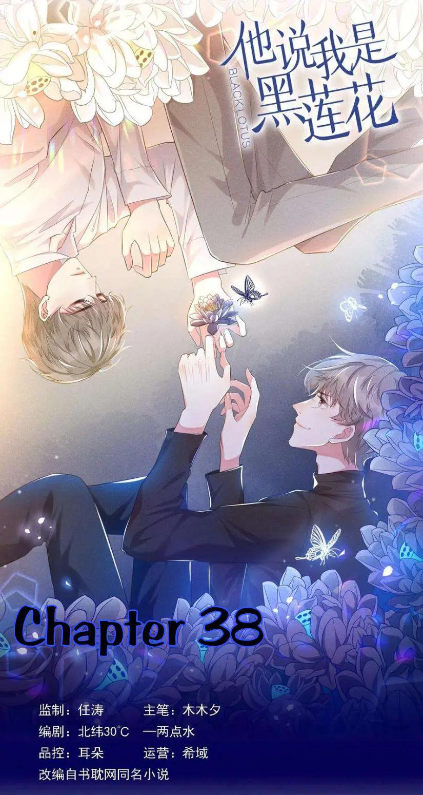 Read Black Lotus chapter 38 image 1 on Lezhin