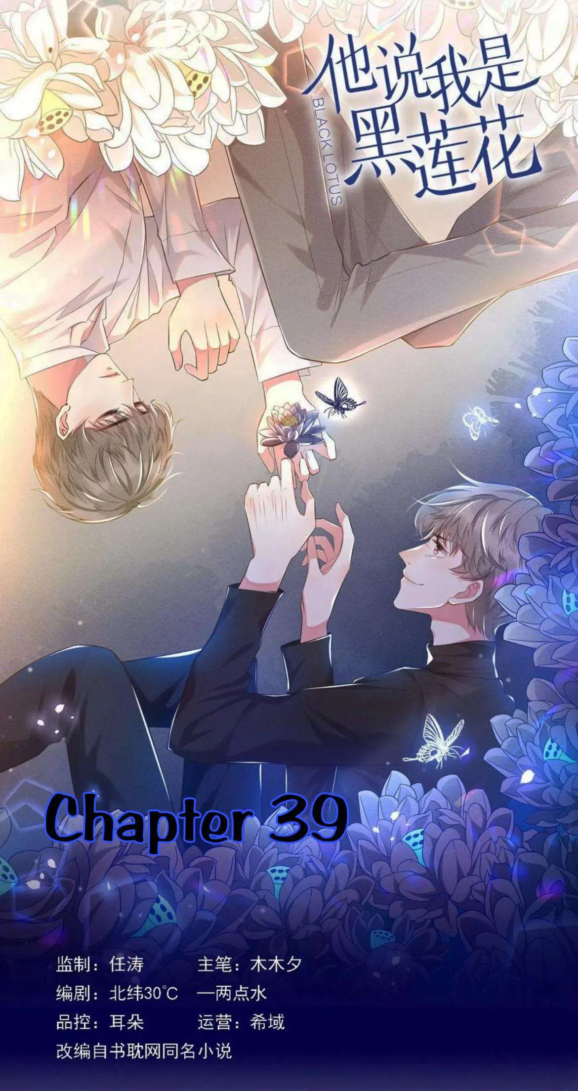 Read Black Lotus chapter 39 image 1 on Lezhin