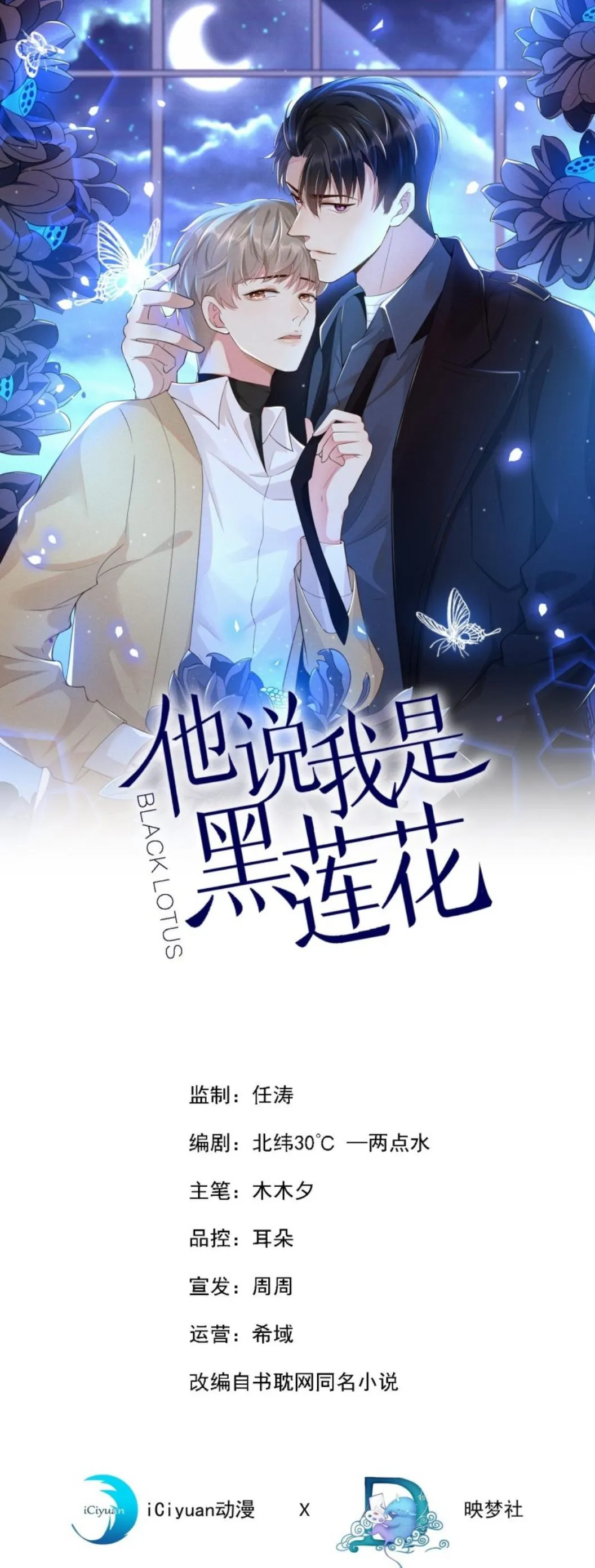 Read Black Lotus chapter 4 image 2 on Lezhin