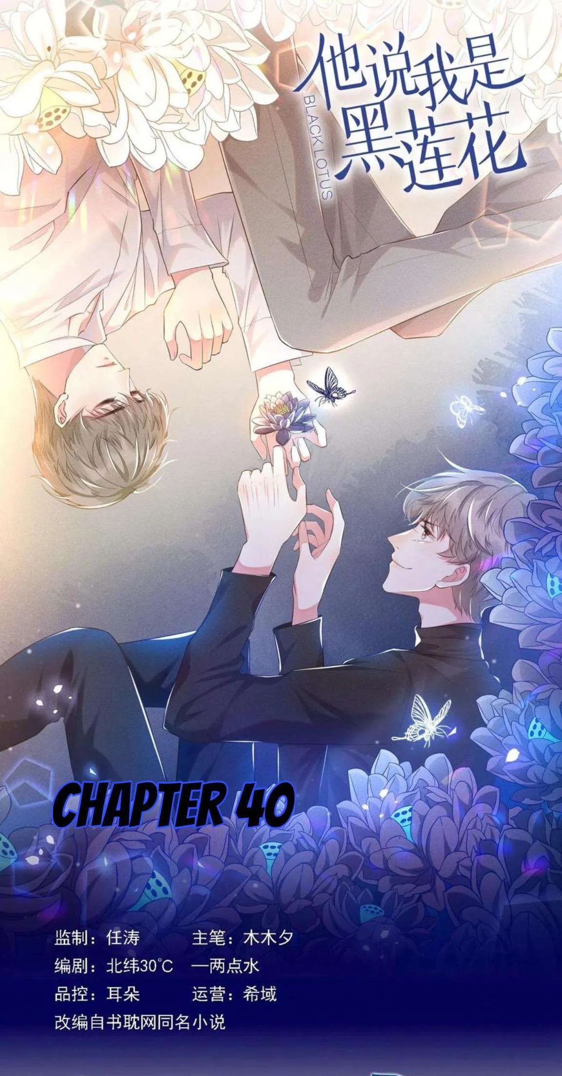 Read Black Lotus chapter 40 image 1 on Lezhin