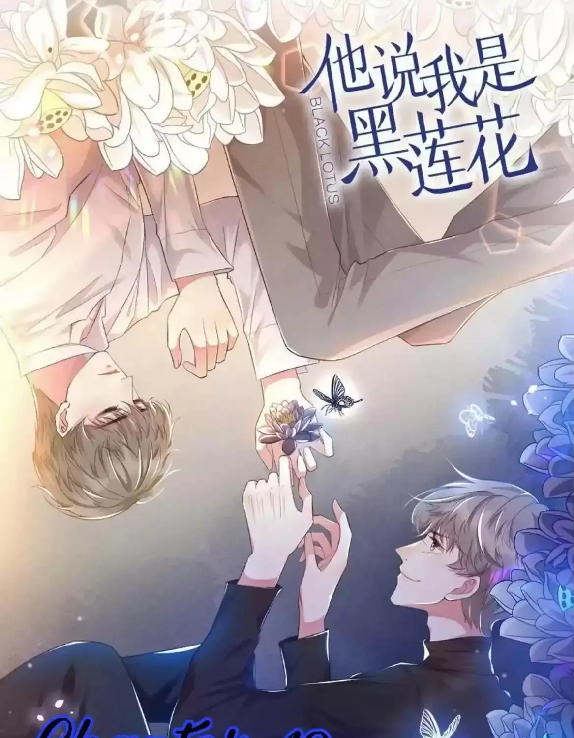 Read Black Lotus chapter 43.1 image 0 on Lezhin