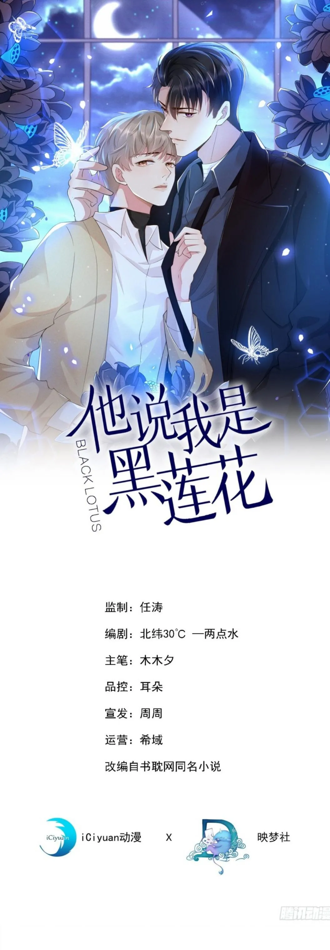 Read Black Lotus chapter 6 image 3 on Lezhin