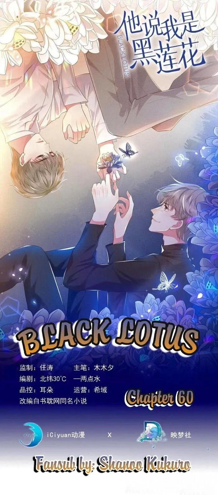 Read Black Lotus chapter 60 image 0 on Lezhin