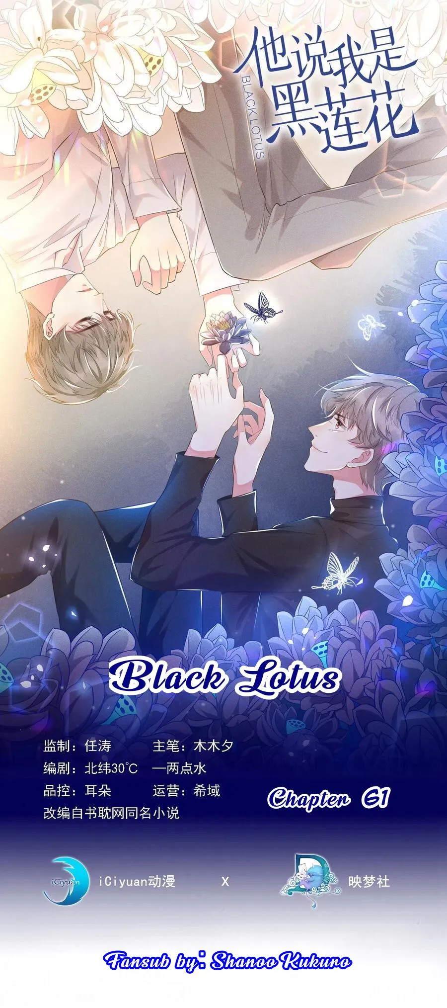 Read Black Lotus chapter 61 image 0 on Lezhin