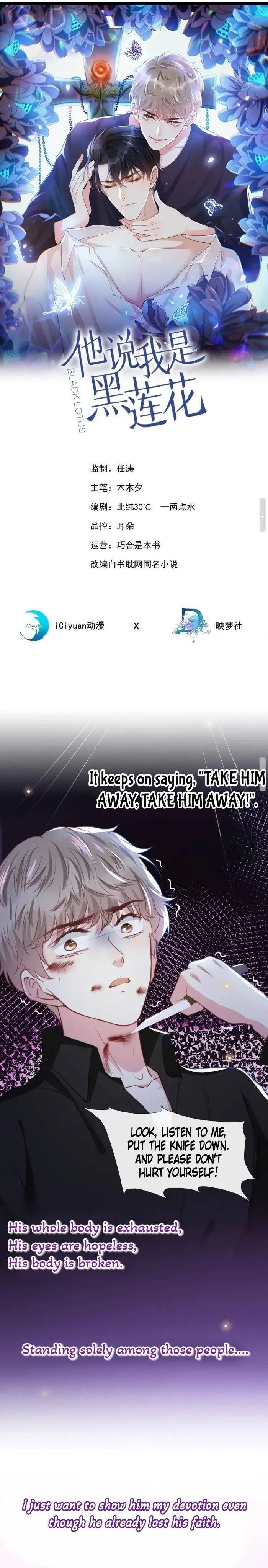 Read Black Lotus chapter 76 image 1 on Lezhin