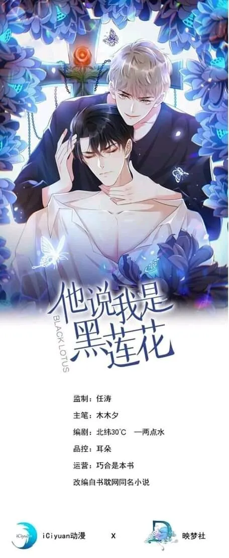 Read Black Lotus chapter 85 image 1 on Lezhin