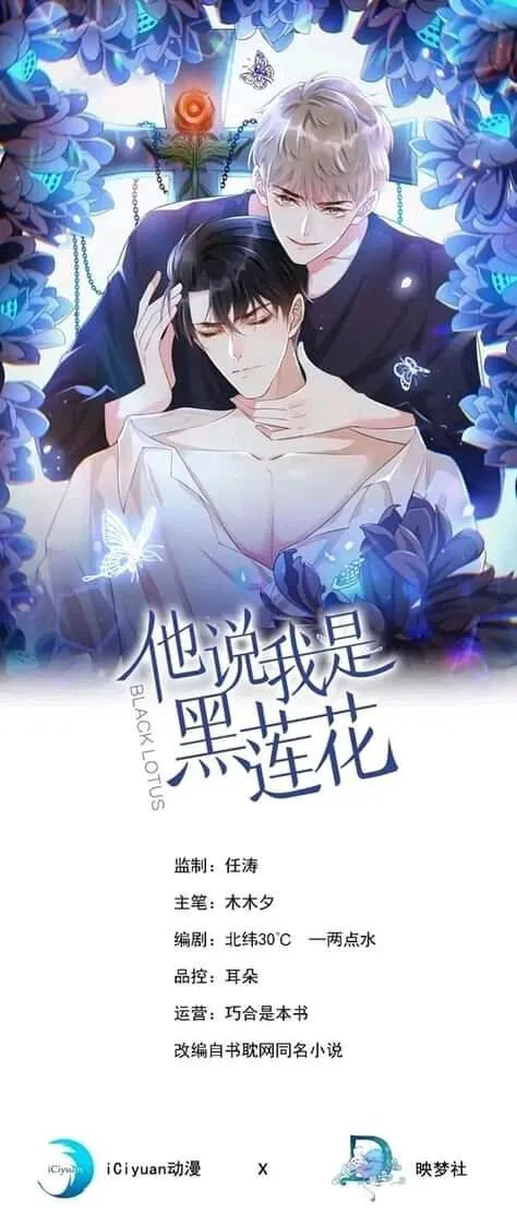Read Black Lotus chapter 89 image 1 on Lezhin