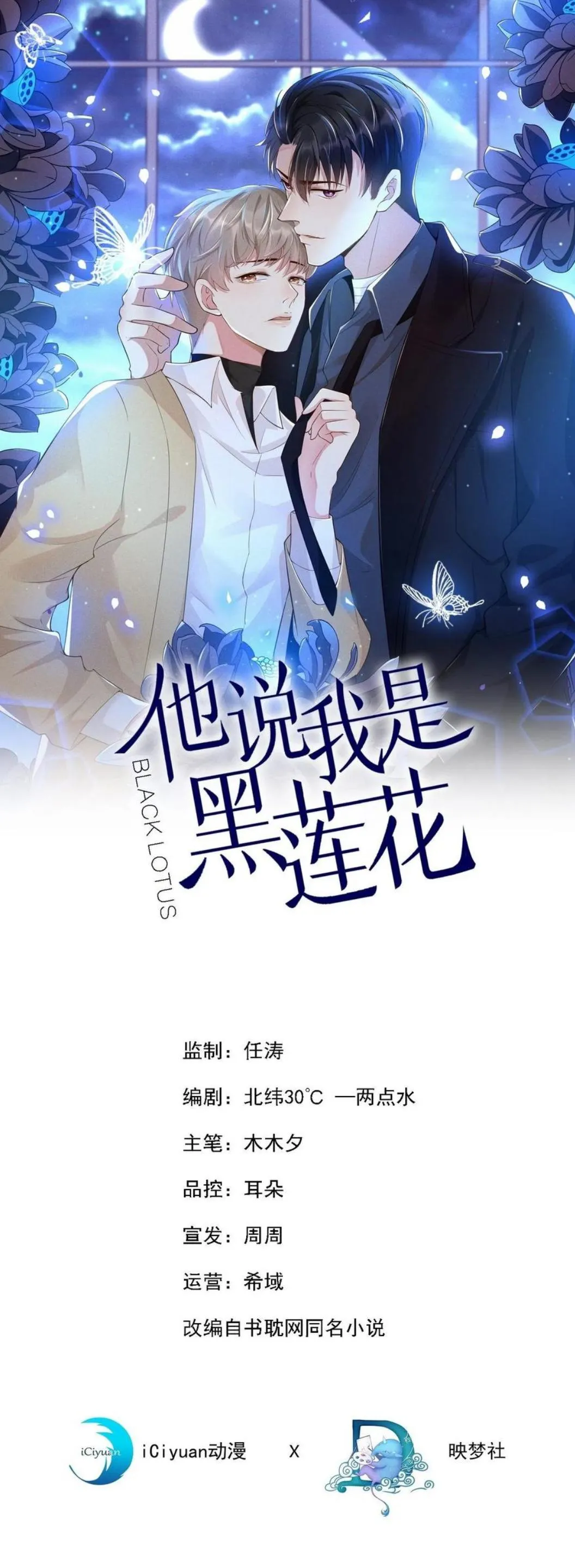 Read Black Lotus chapter 9 image 2 on Lezhin