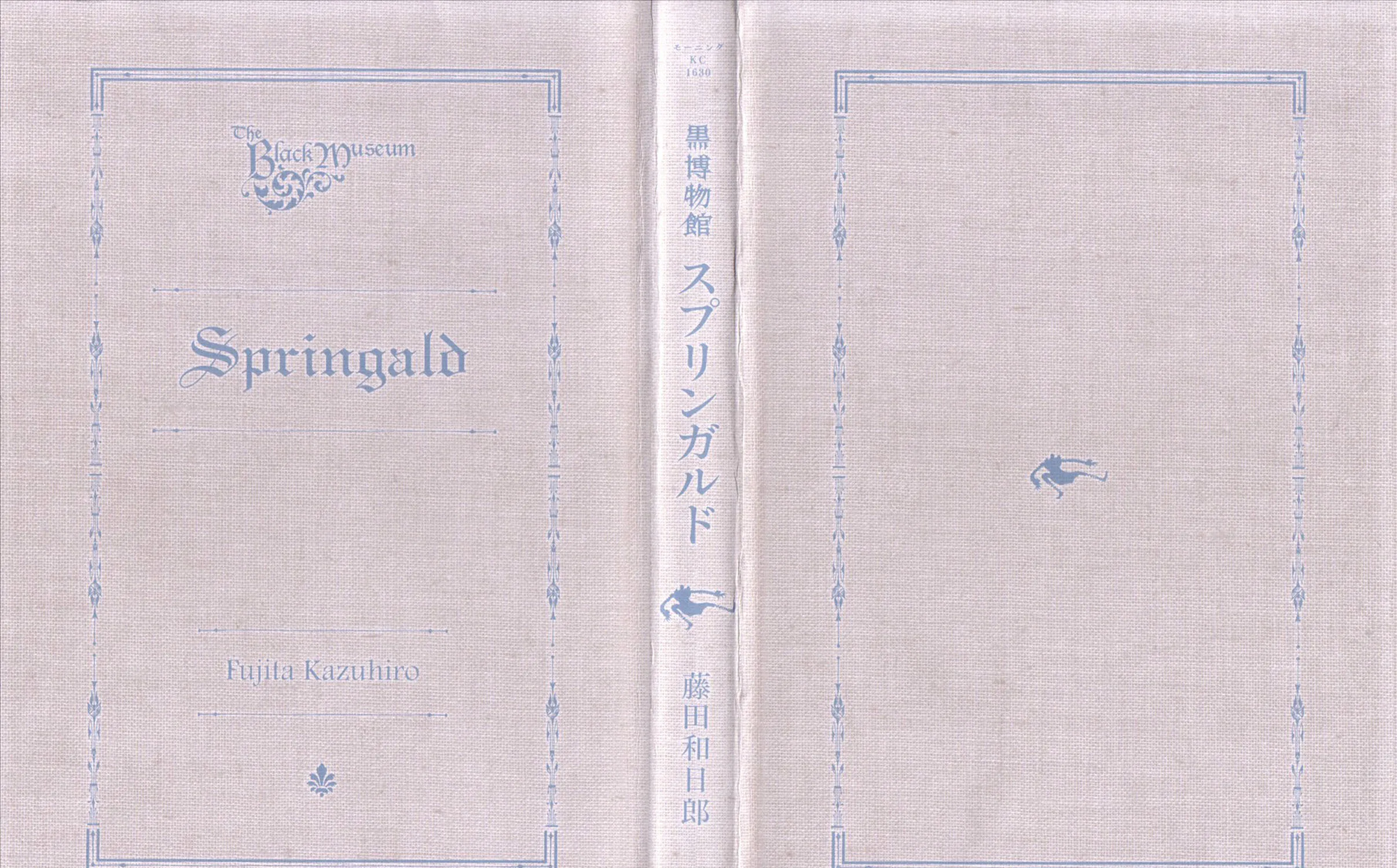 Read Black Museum Springald chapter 1 image 4 on Lezhin