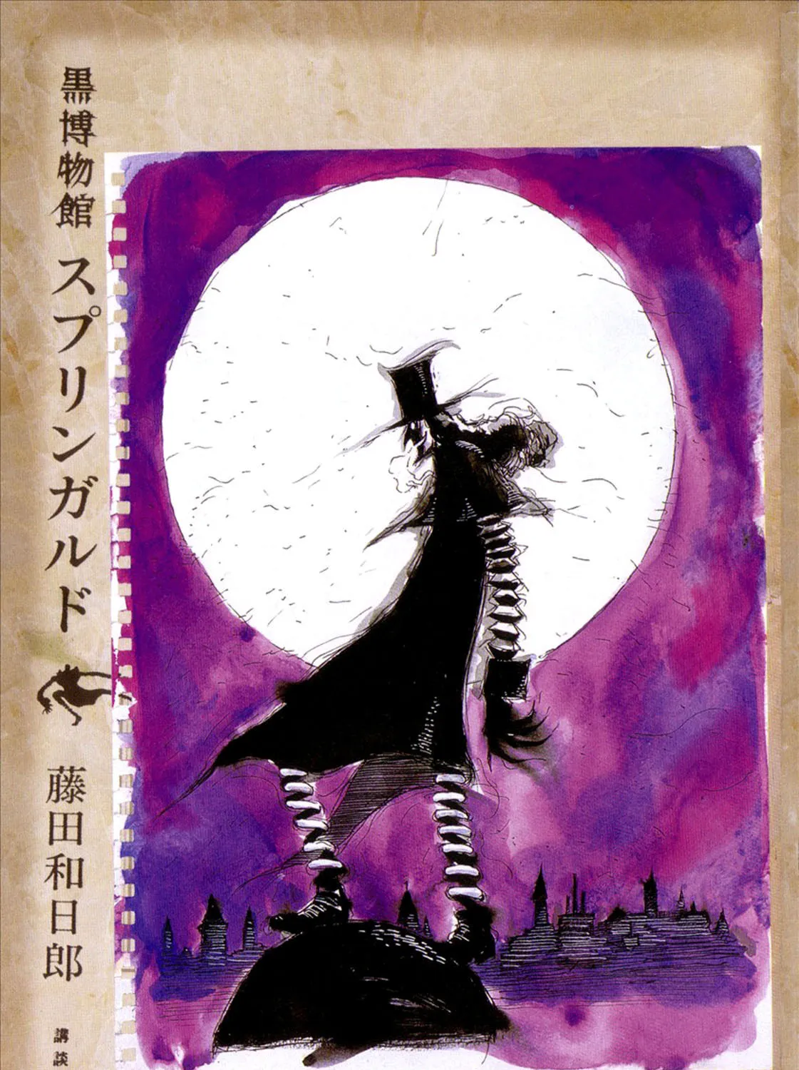 Read Black Museum Springald chapter 1 image 6 on Lezhin