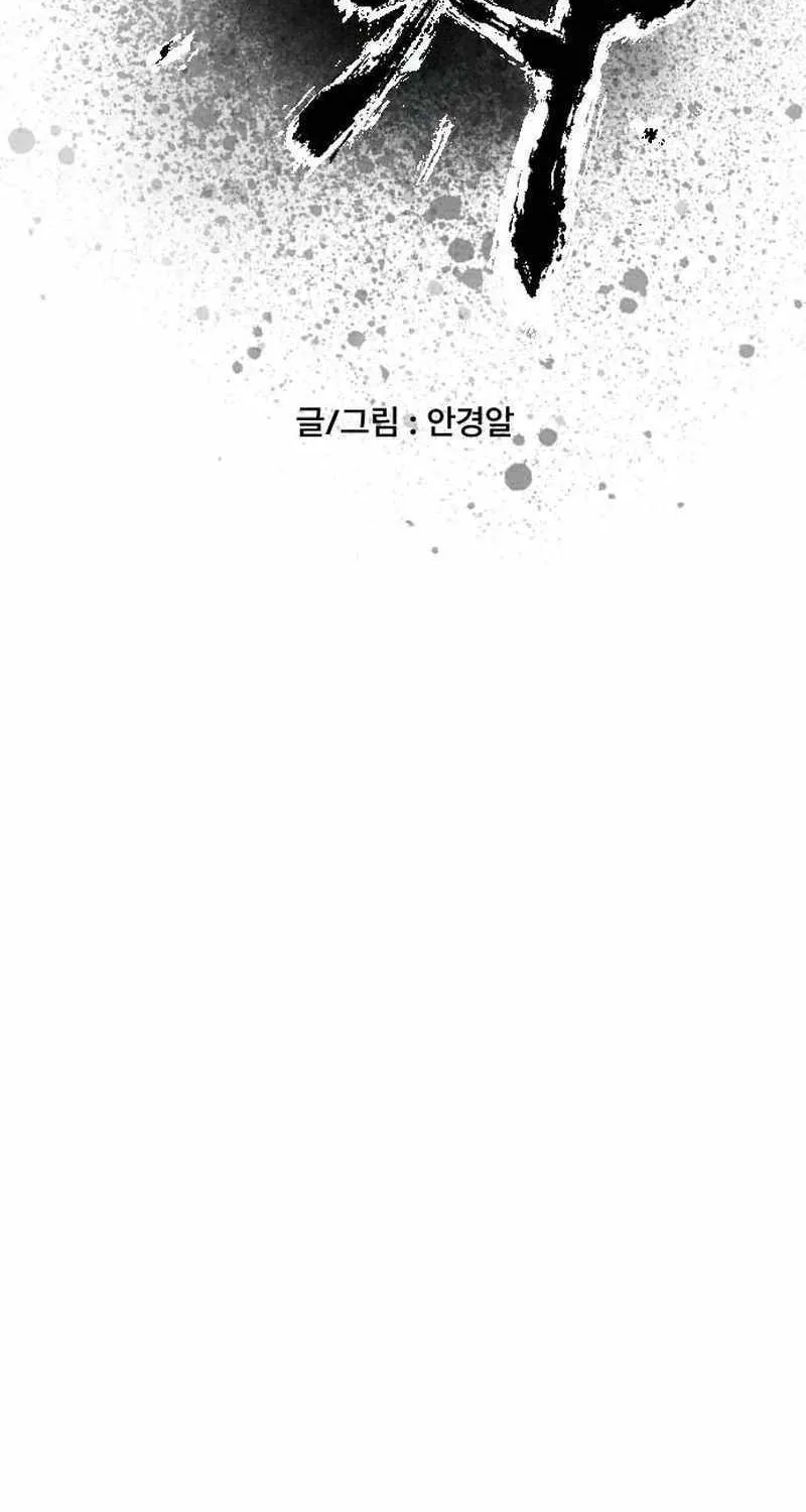 Read Black Serpent chapter 14 image 26 on Lezhin